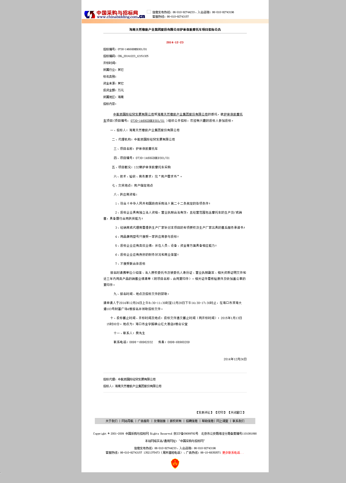 首页|尊龙人生就是博官网入口